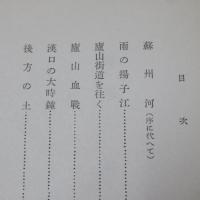 後方の土 : [他四篇]