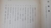 大地を濶歩す