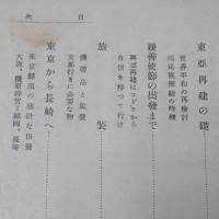 滿支に使ひして