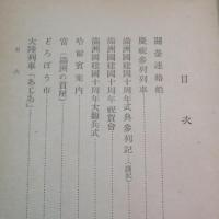 大陸をのぞく