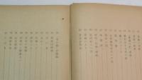 山西学術紀行