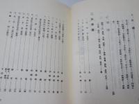 台湾民間文学集