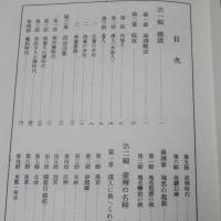 台湾地名研究　【復刻版】