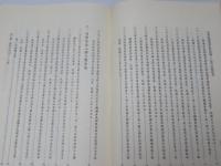 中華民国重要史料初編　対日抗戦時期　第三編　戦時外交