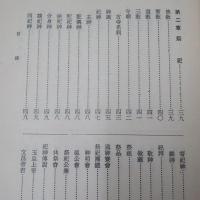 臺灣民俗