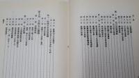 臺灣史