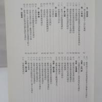 臺灣地區現存碑碣圖誌　臺南縣篇