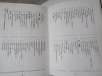臺灣地區現存碑碣圖誌　臺南縣篇