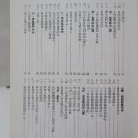 臺灣地區現存碑碣圖誌　　嘉義縣市篇