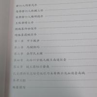 1895乙未戰爭撥雲見日