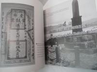 1895乙未戰爭撥雲見日