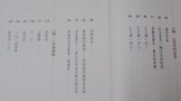 久久酒一次（復刻増訂版）