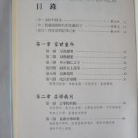 坐擁書城：賴永祥先生訪問紀錄