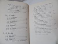坐擁書城：賴永祥先生訪問紀錄