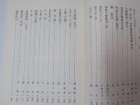創作 文化交流　　台湾叢談復刻系列 (5)