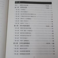 尋找臺灣新座標