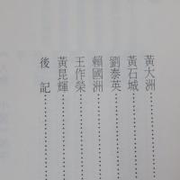 李登輝的人馬-李登輝的十三太保
