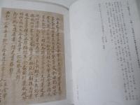 臺灣社會生活文書專輯