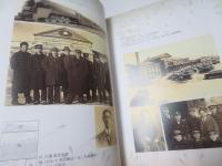 楊基振日記：附書簡．詩文　上下　2冊
