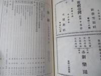 台灣舊雜誌覆刻系列（4）新知識、前鋒、新台灣、政經報、台灣評論