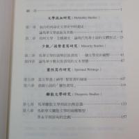 馬華文學類型研究