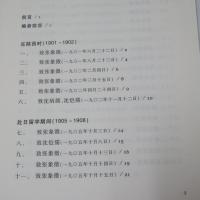 沈鈞儒家書
