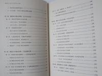 徘徊于民本与民主之间　大公報』政治改良言論述評 (1927—1937)
