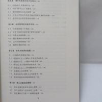 中國現代思想的起源 : 超穩定結構與中國政治文化的演變 第1卷