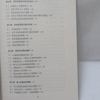 中國現代思想的起源 : 超穩定結構與中國政治文化的演變 第1卷
