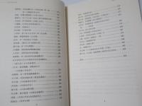 近代中国学術批評