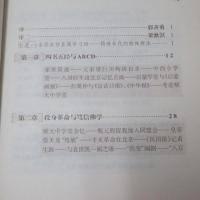 梁漱溟問答録