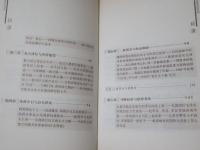 梁漱溟問答録