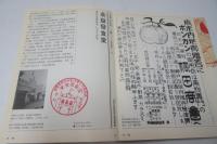 一個木匠和他的台灣博覽會