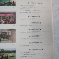 『人類學視界』（Anthropology Visions）第5期（2010年9月号）