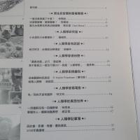 『人類學視界』　第一期 2008.03　創刊号
