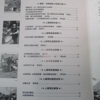 『人類学視界』2008年9月号（第2期）