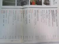 中央月刊　1988年（中華民国77年）3月号　李登輝