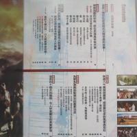 夢想．巴萊：賽德克．巴萊電影搶鮮報