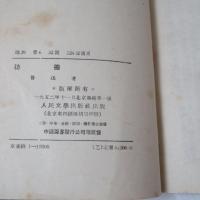 彷徨