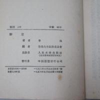 野草
