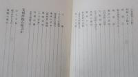支那游記