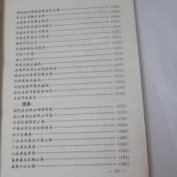 收藏与鉴赏　中国近代纸币、票券图鉴