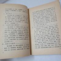 古銭小辞典