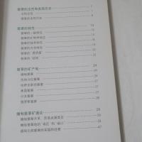 翡翠选购与鉴赏