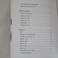 翡翠选购与鉴赏
