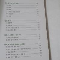 翡翠选购与鉴赏
