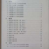 大龍郵票封戳選輯
