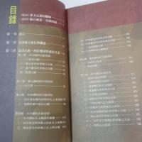 南瀛太祖誌