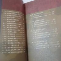 南瀛太祖誌