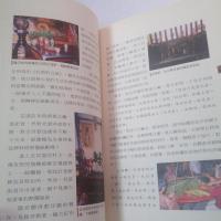 南瀛太祖誌